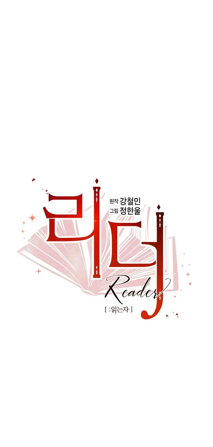 Reader (Chang Han-Yoon) Chapter 111 page 14 - MangaKakalot