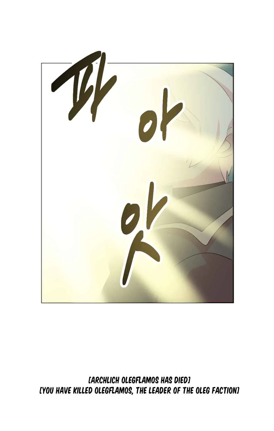 Reader (Chang Han-Yoon) Chapter 187 page 12 - MangaKakalot