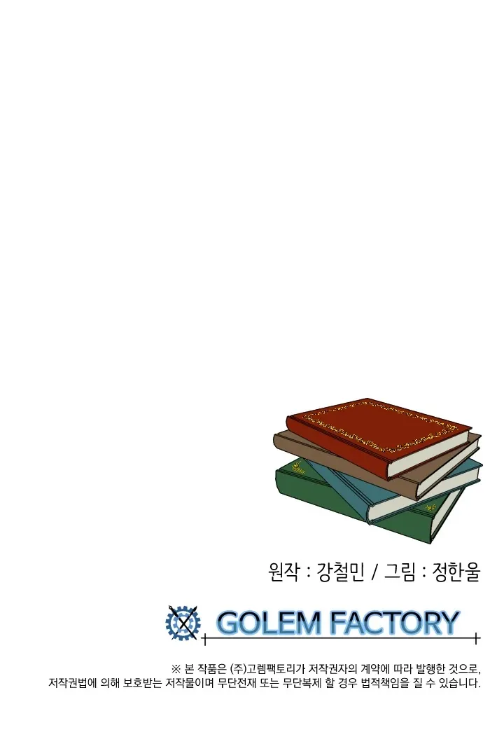 Reader (Chang Han-Yoon) Chapter 25 page 59 - MangaKakalot