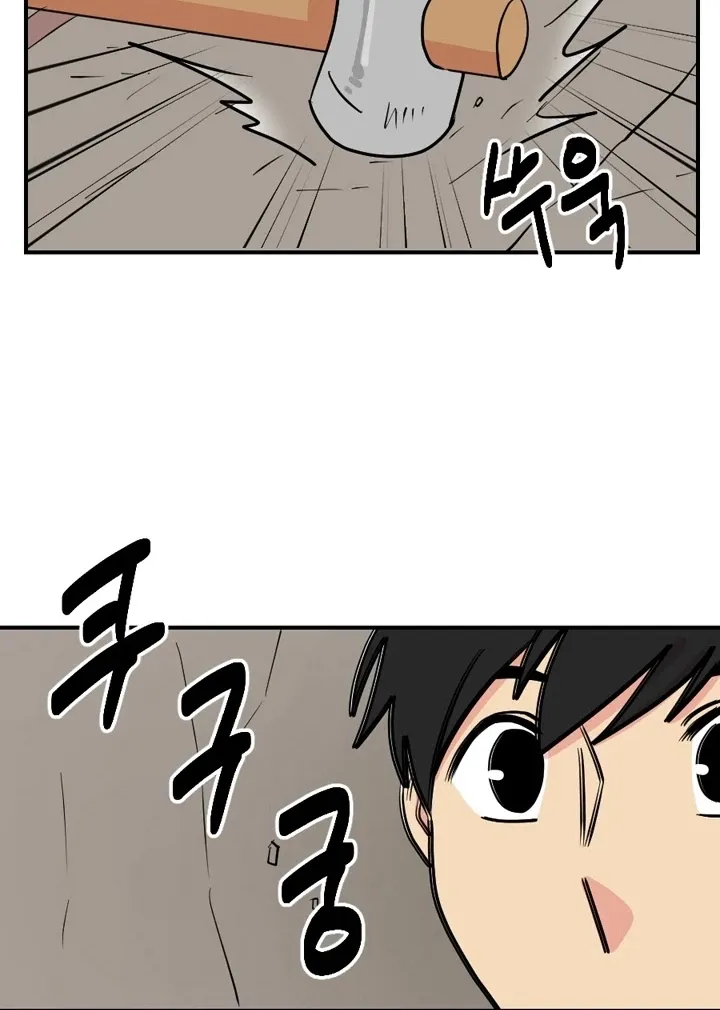 Reader (Chang Han-Yoon) Chapter 45 page 4 - MangaKakalot