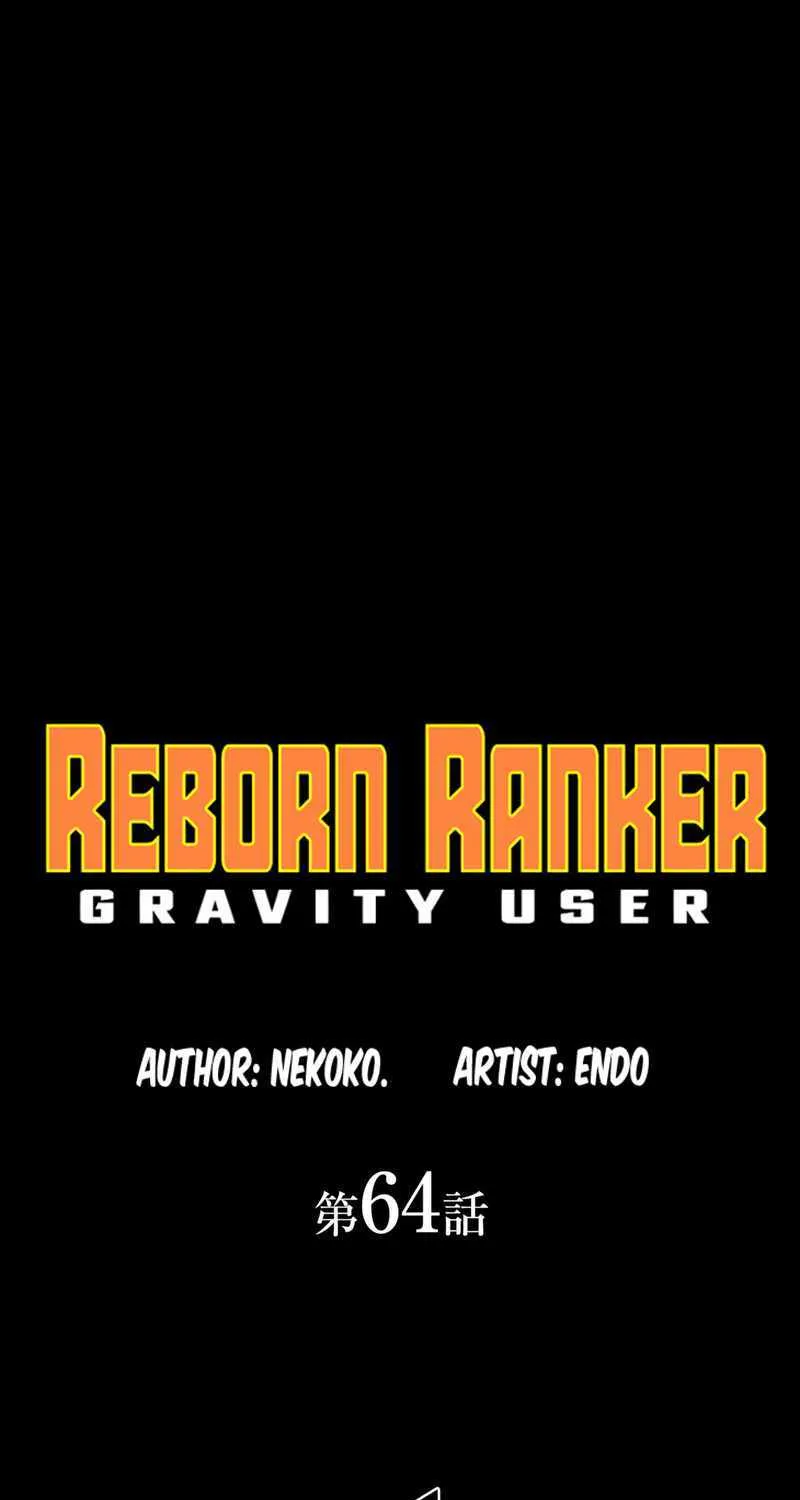 Reborn Ranker – Gravity User - Page 3