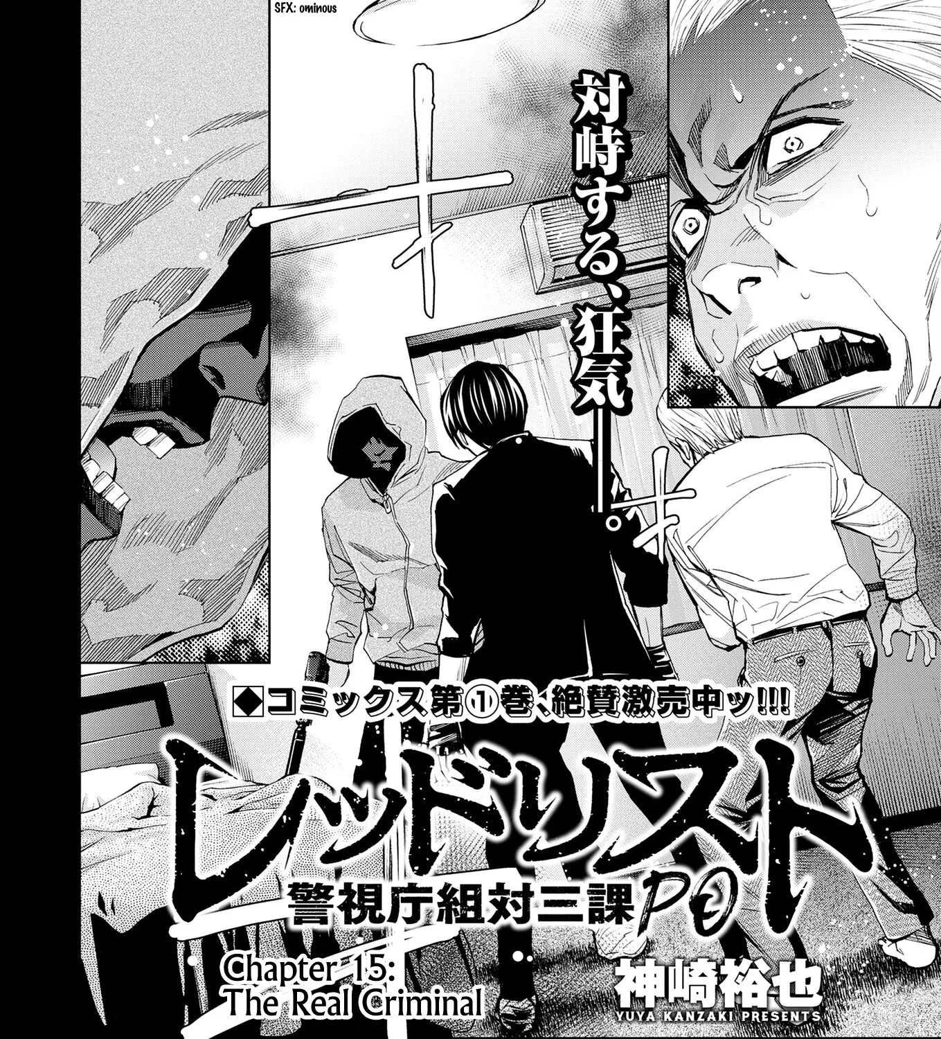 Red List ~Metropolitan Police Department, Third Division, PO~ Chapter 15 page 3 - MangaKakalot