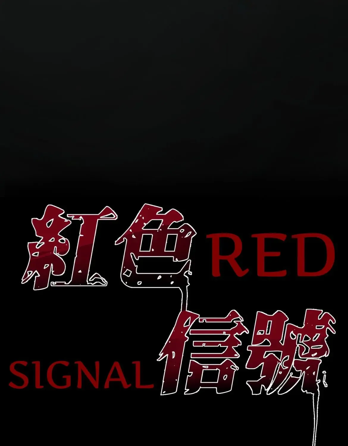 Red Signal Chapter 5 page 68 - MangaNato