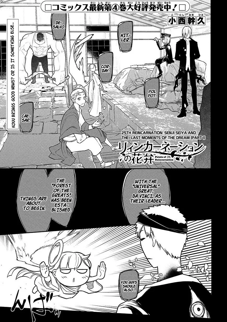 Reincarnation No Kaben Chapter 25 page 1 - MangaKakalot