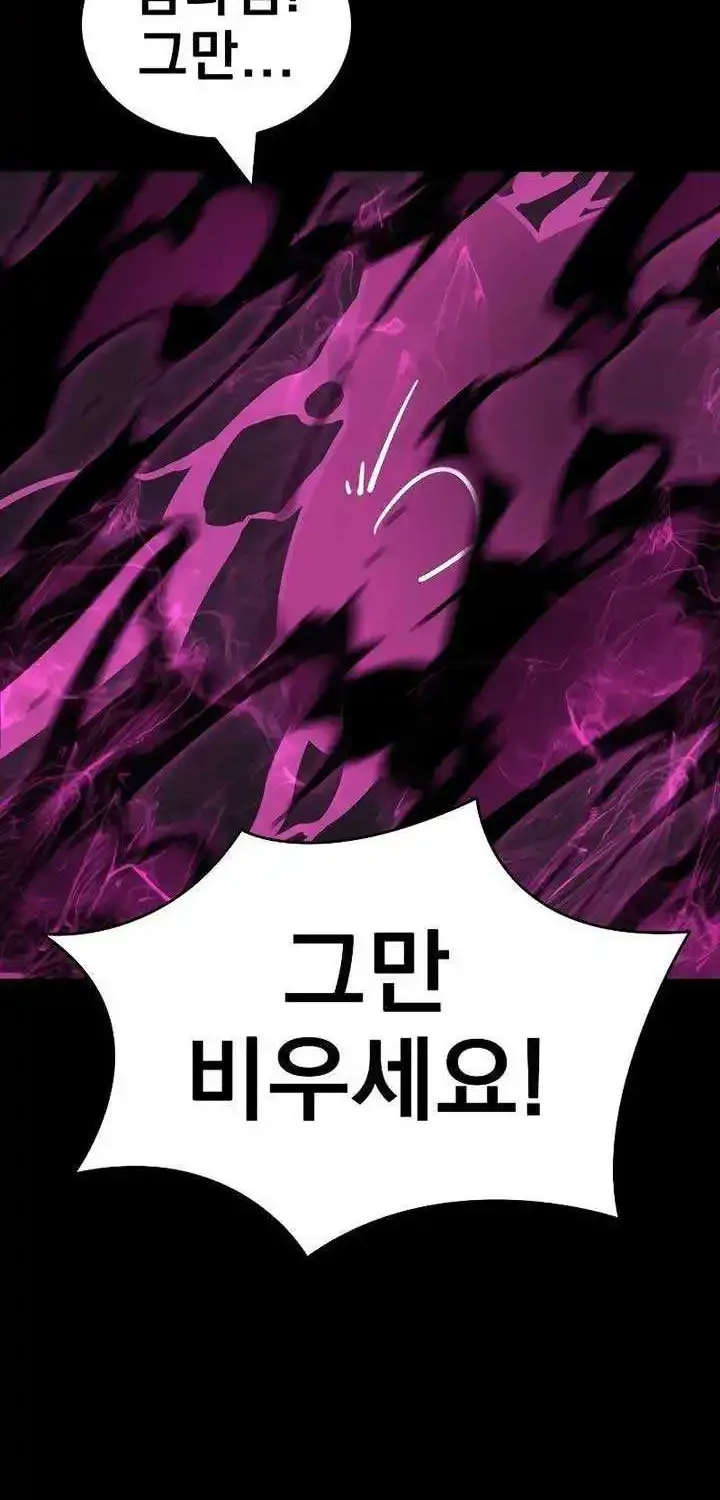 Reincarnation Path Of The Underworld King Chapter 39 page 28 - Mangabat