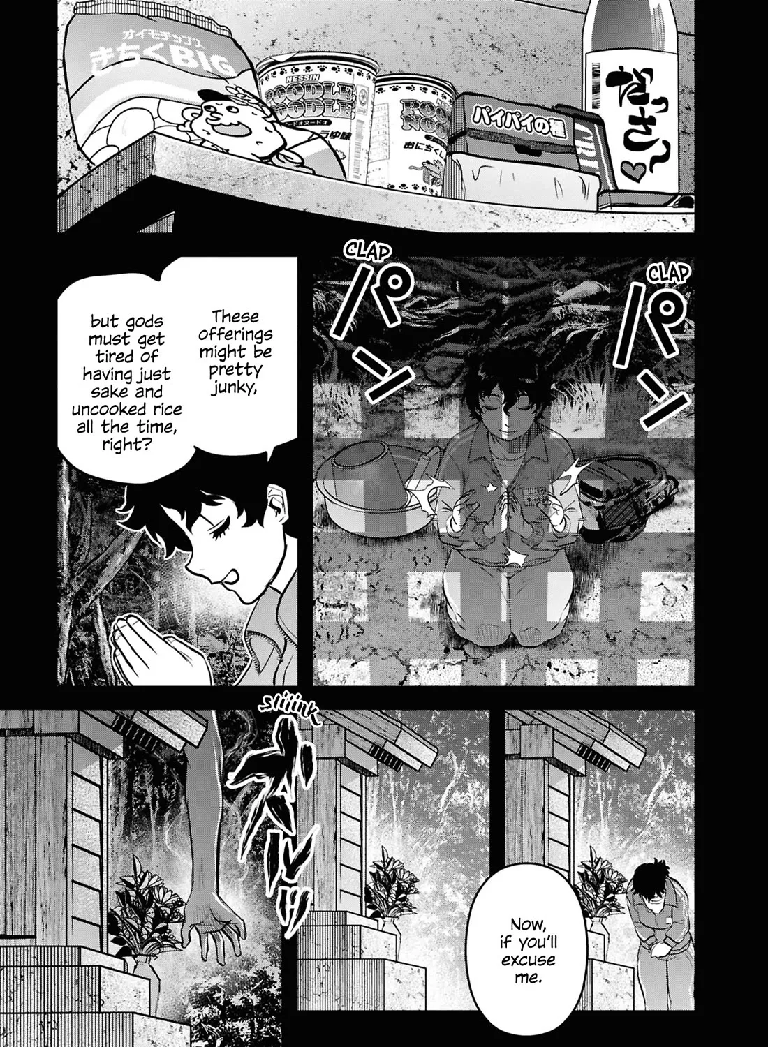 Reiwa no Dara-san - Page 16