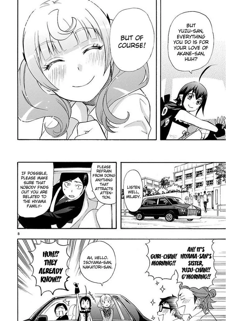 Renai Boukun - Page 8