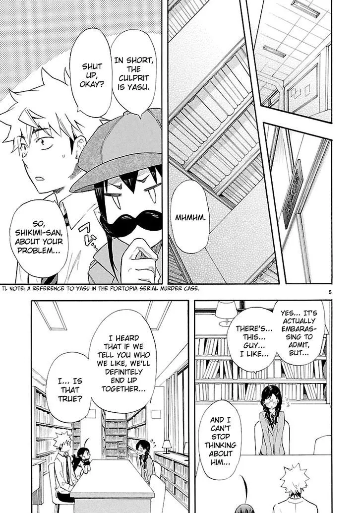 Renai Boukun - Page 5