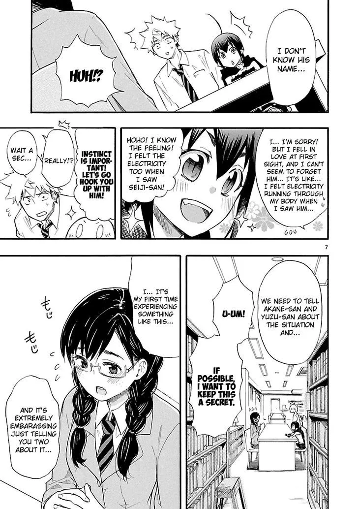 Renai Boukun - Page 7