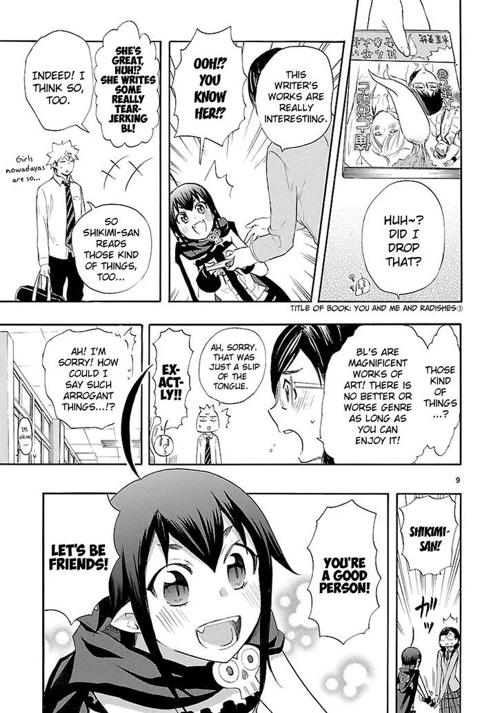 Renai Boukun - Page 9