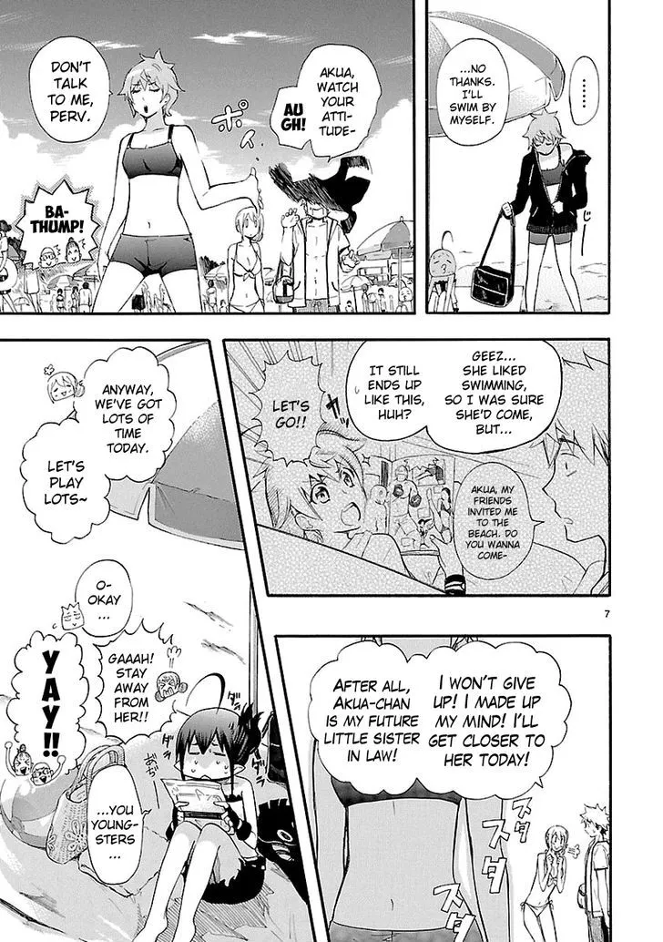 Renai Boukun - Page 7