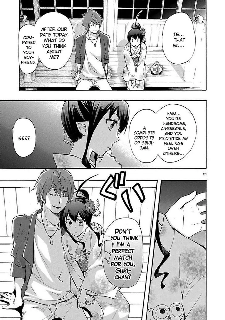 Renai Boukun - Page 21