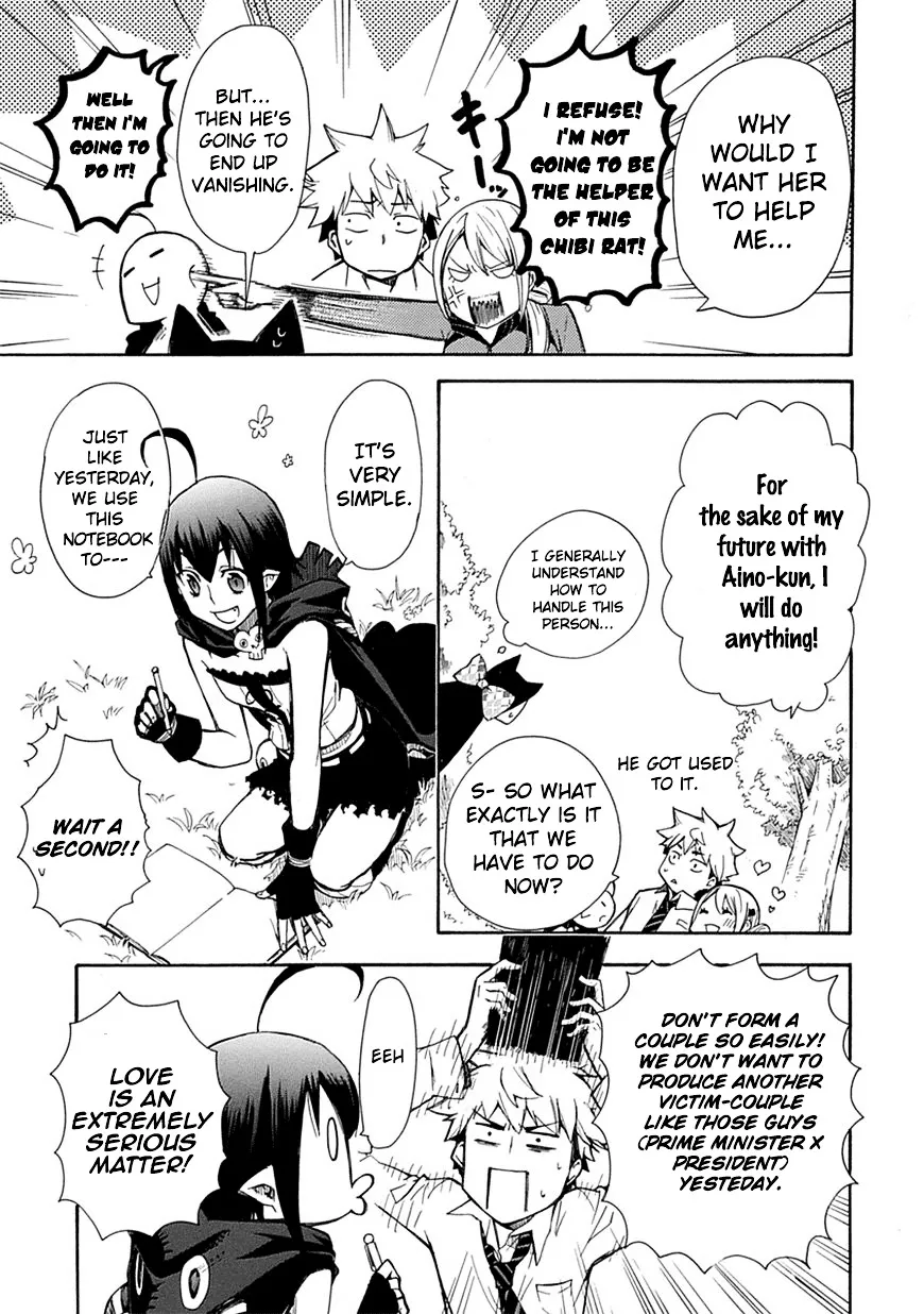 Renai Boukun - Page 16