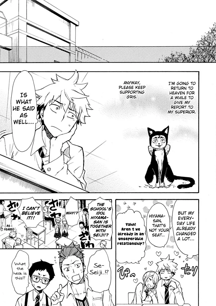 Renai Boukun - Page 20