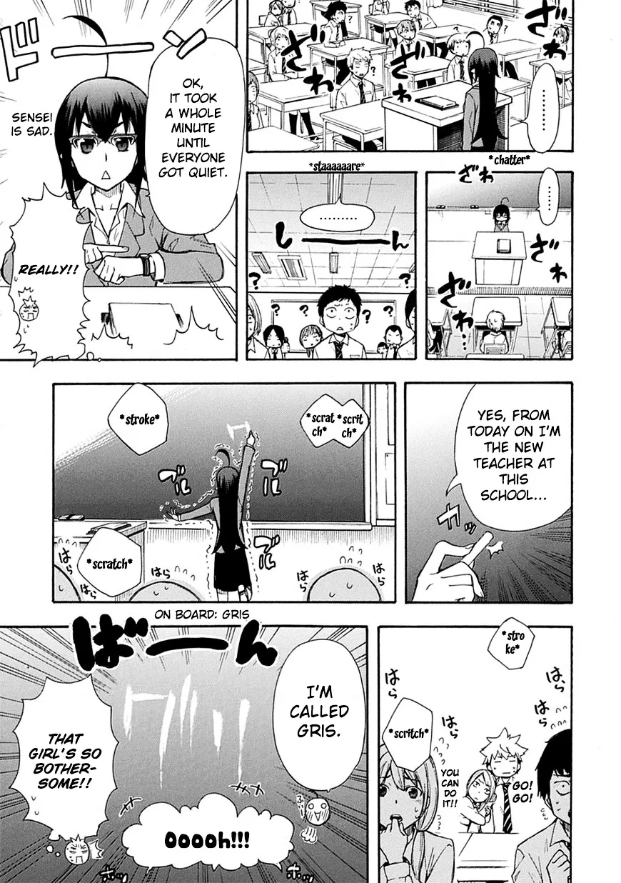 Renai Boukun - Page 24