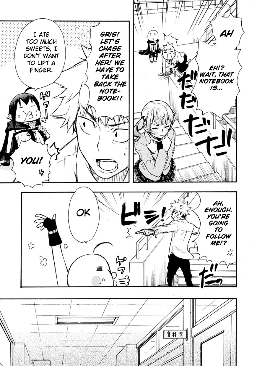 Renai Boukun - Page 32