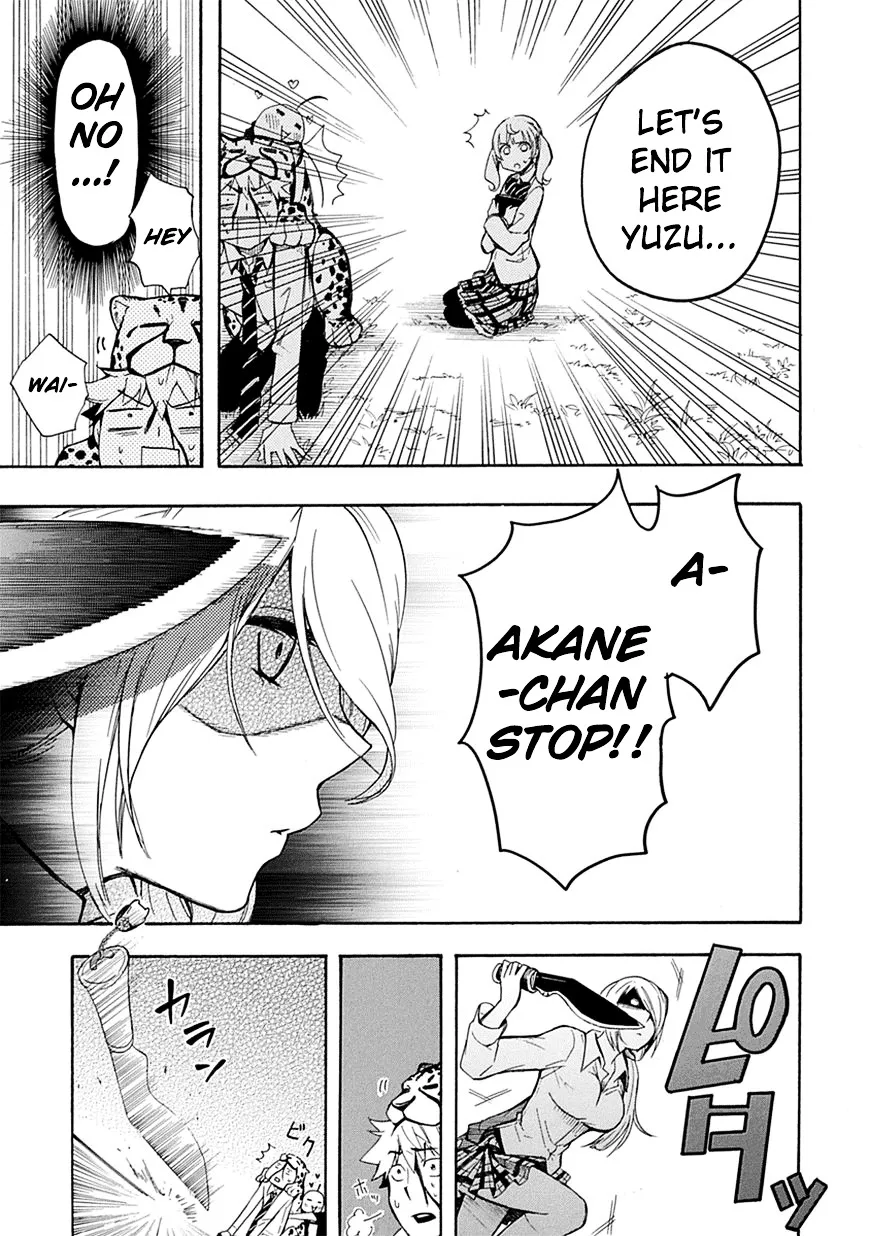 Renai Boukun - Page 24