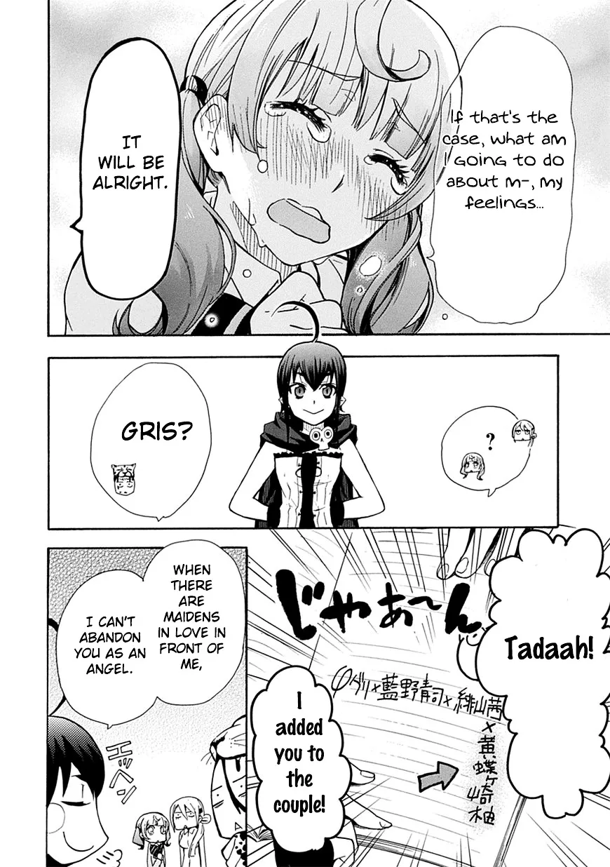 Renai Boukun - Page 31