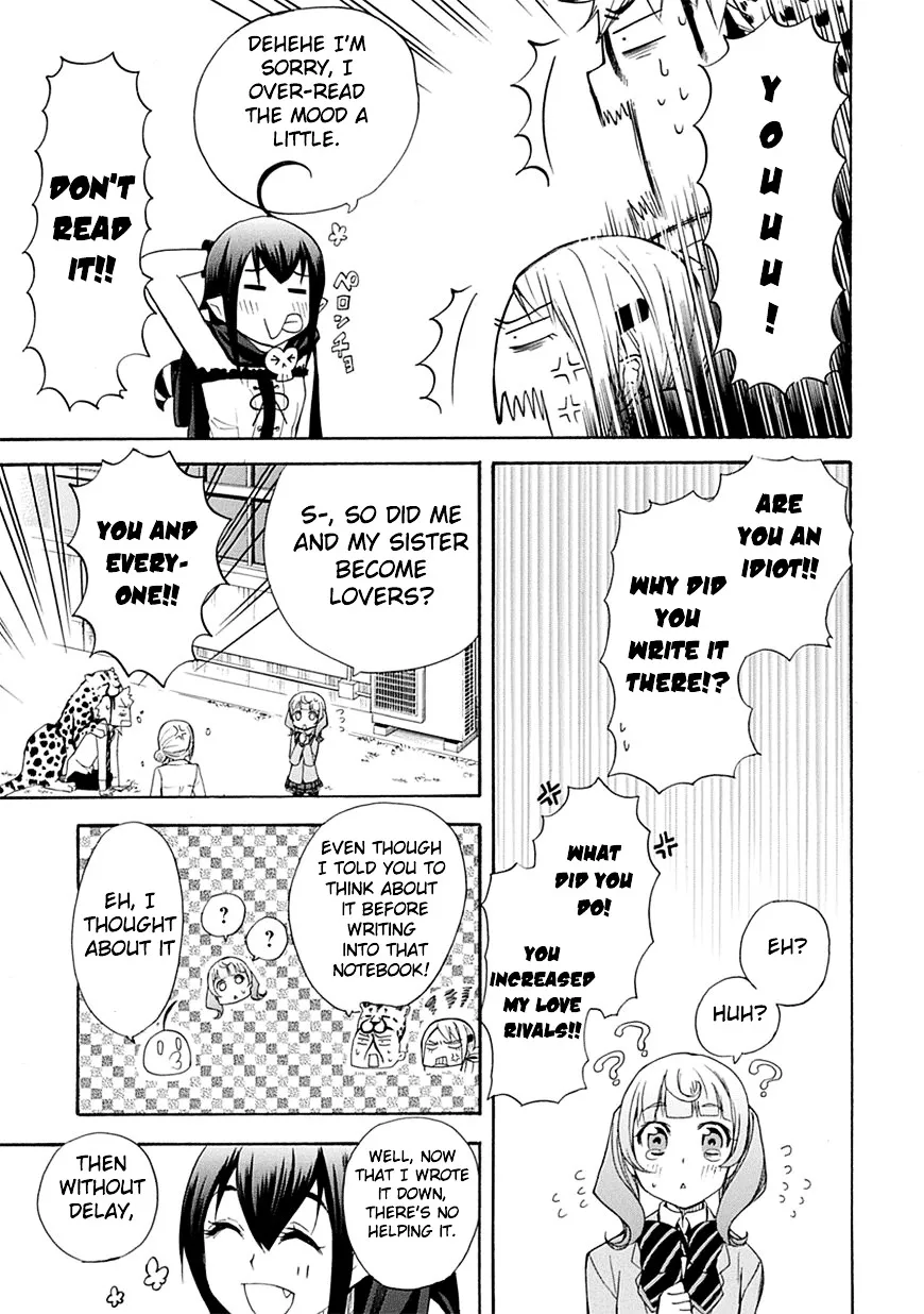 Renai Boukun - Page 32