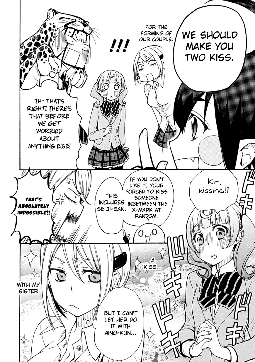 Renai Boukun - Page 33