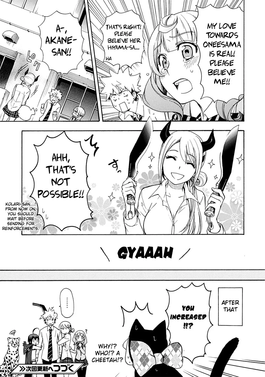 Renai Boukun - Page 38