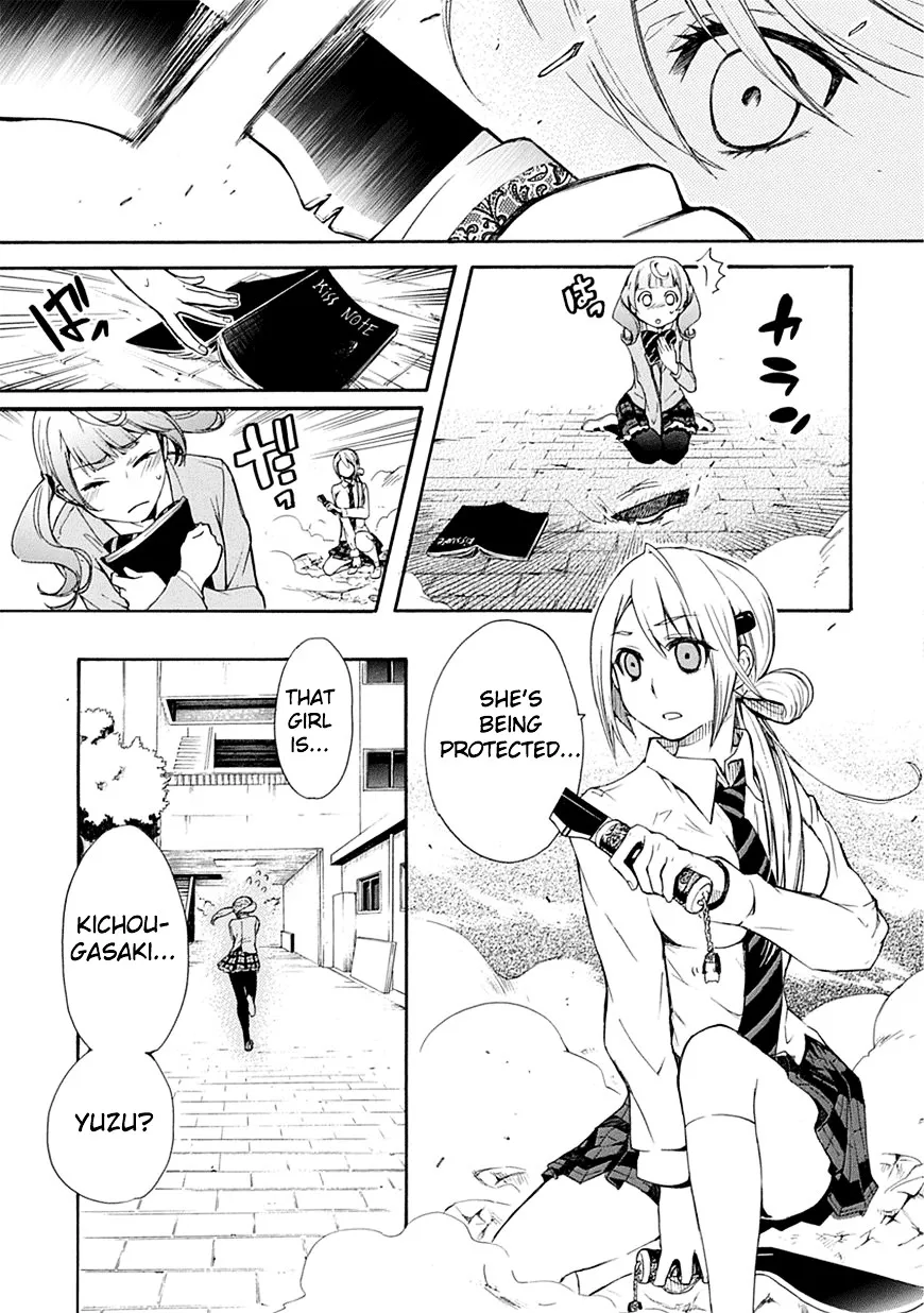 Renai Boukun - Page 8