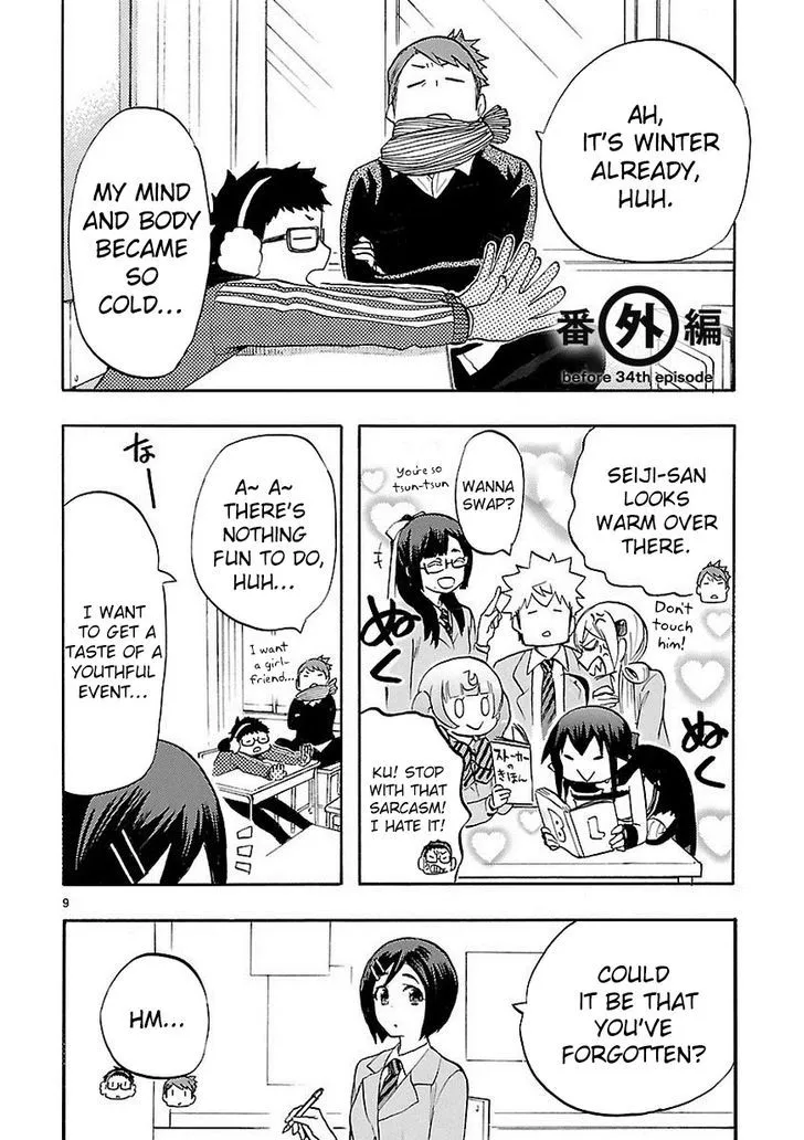 Renai Boukun - Page 10