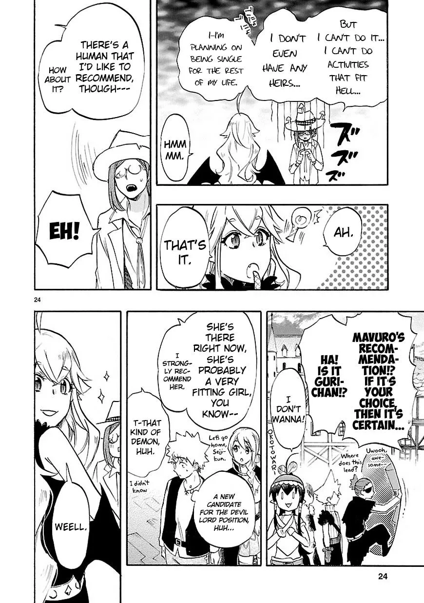 Renai Boukun - Page 25