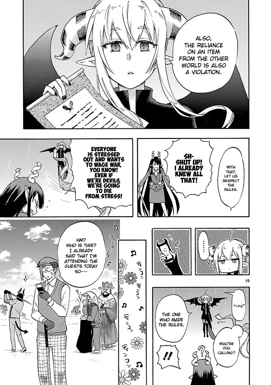 Renai Boukun - Page 20