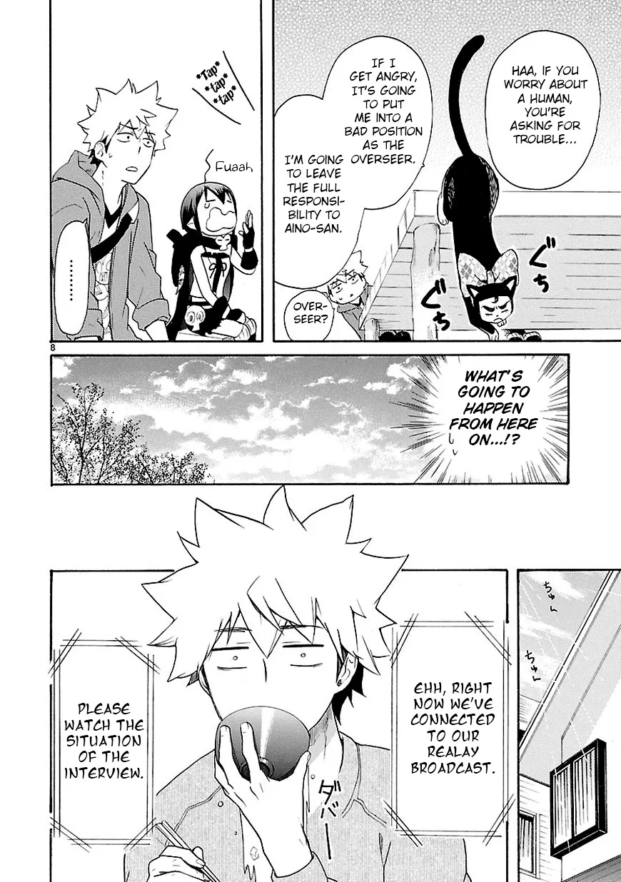 Renai Boukun - Page 7