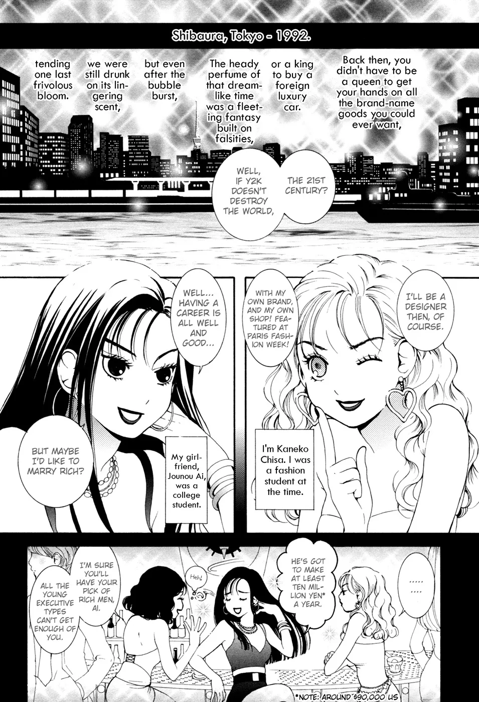 Renai Joshika - Page 1