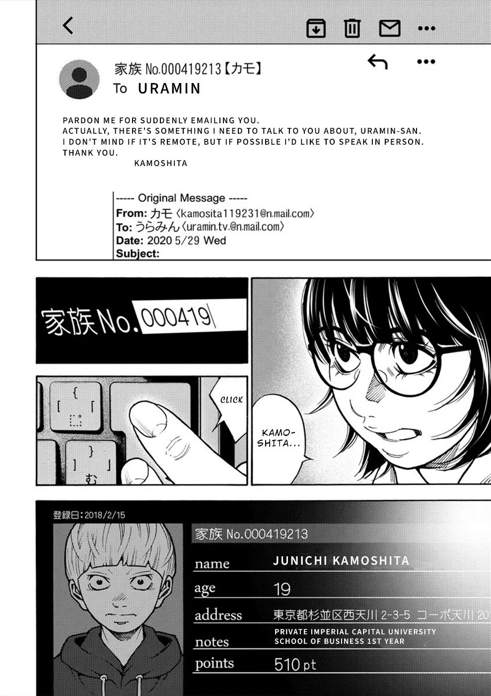 Revenge Channel Uramin - Page 24