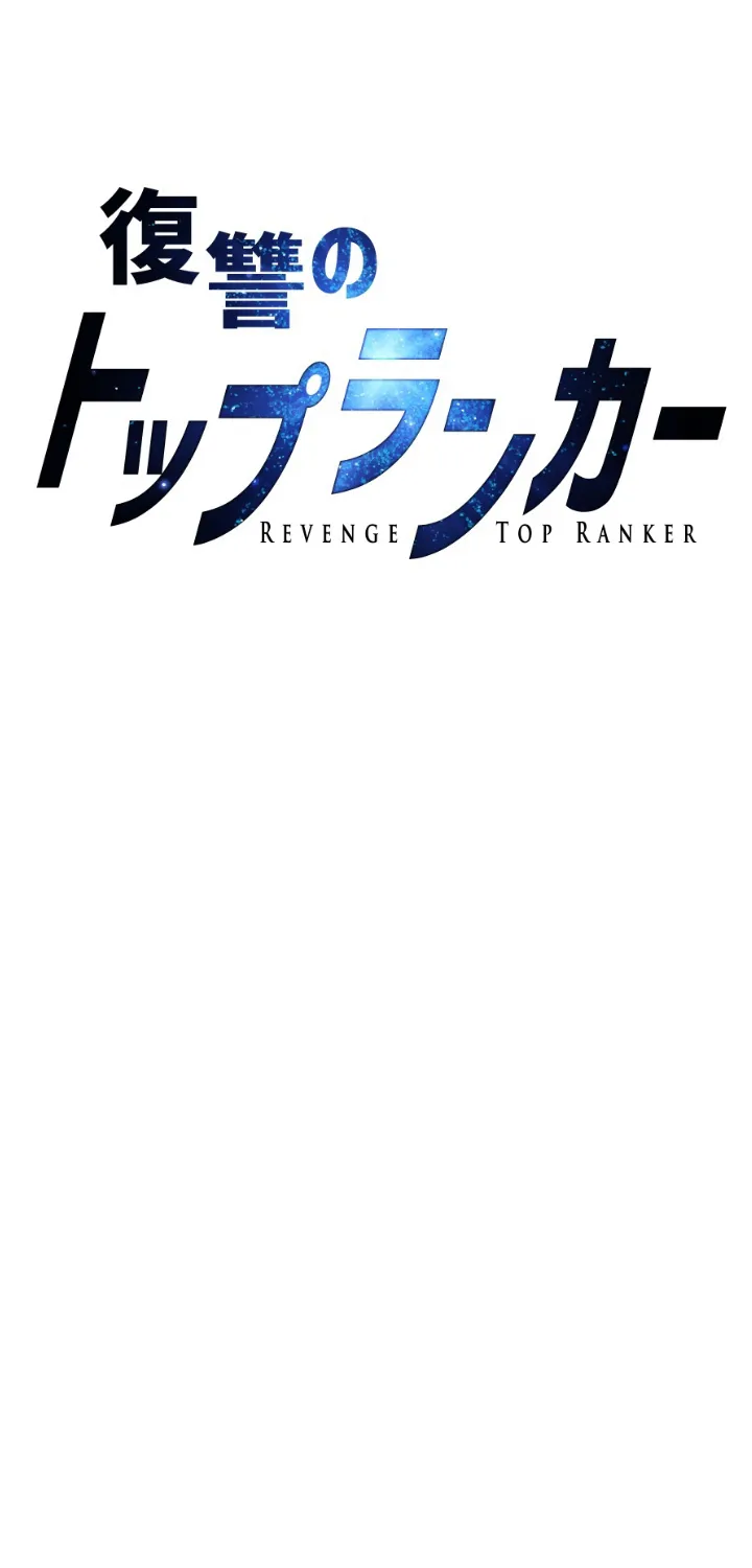 Revenge of the Top Ranker Chapter 1 page 56 - MangaKakalot