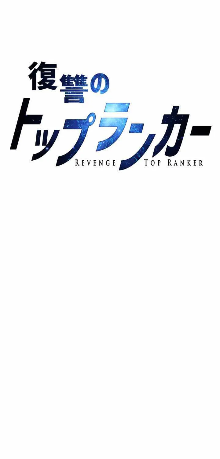 Revenge of the Top Ranker Chapter 9 page 5 - MangaKakalot