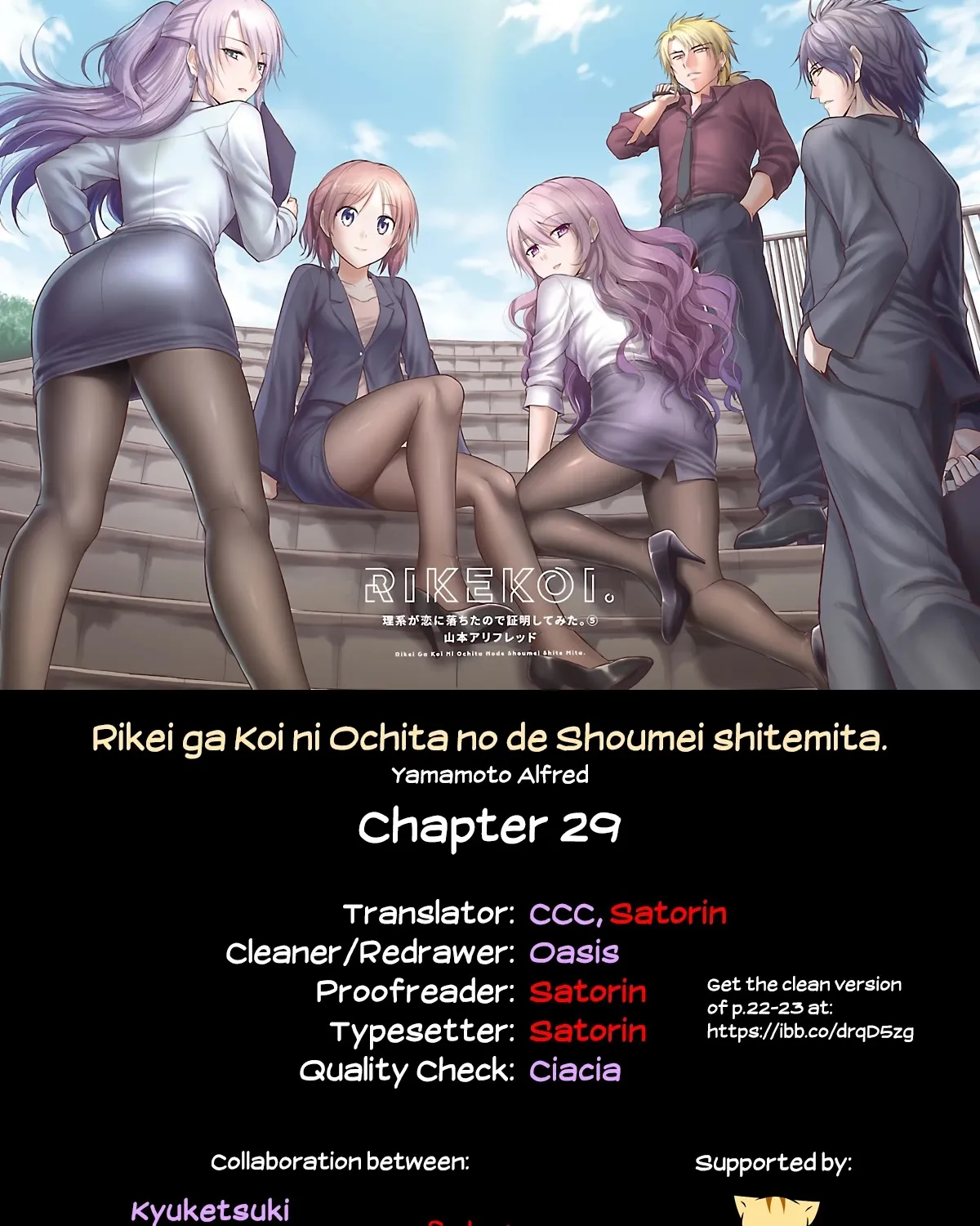 Rike ga Koi ni Ochita no de Shoumeishitemita Chapter 29 page 23 - MangaKakalot