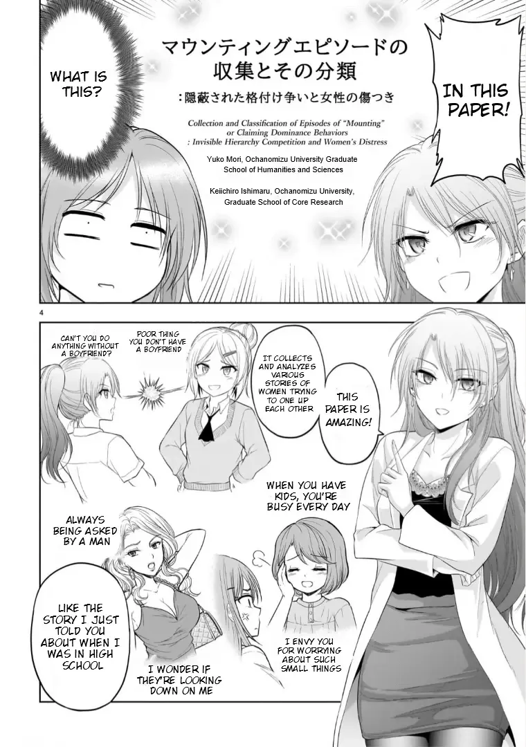 RIKE GA KOI NI OCHITA NO DE SHOUMEISHITEMITA - Page 4