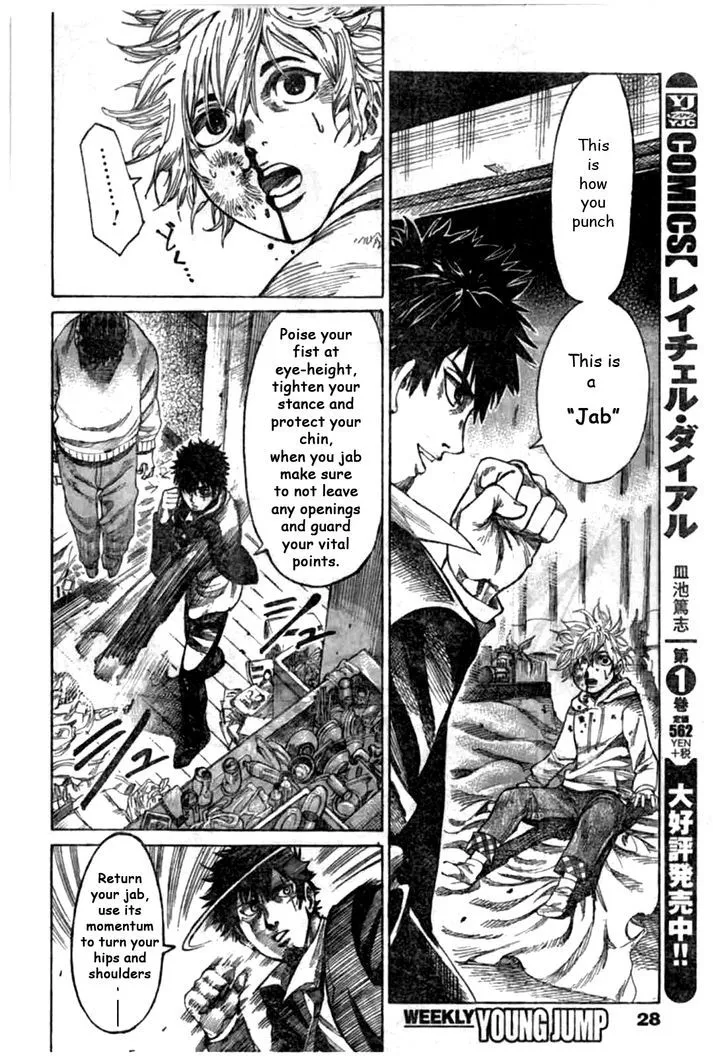 RIKUDOU - Page 6