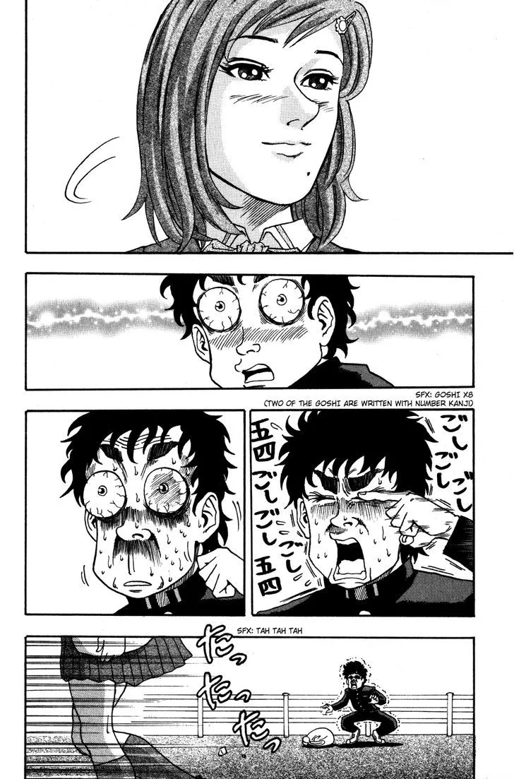 Ring (Shimabukuro Mitsutoshi) - Page 12