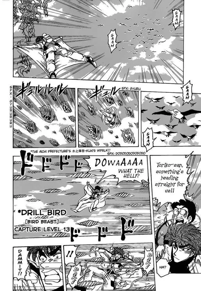 Ring (Shimabukuro Mitsutoshi) - Page 17