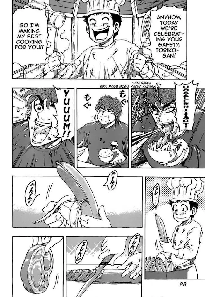 Ring (Shimabukuro Mitsutoshi) - Page 7