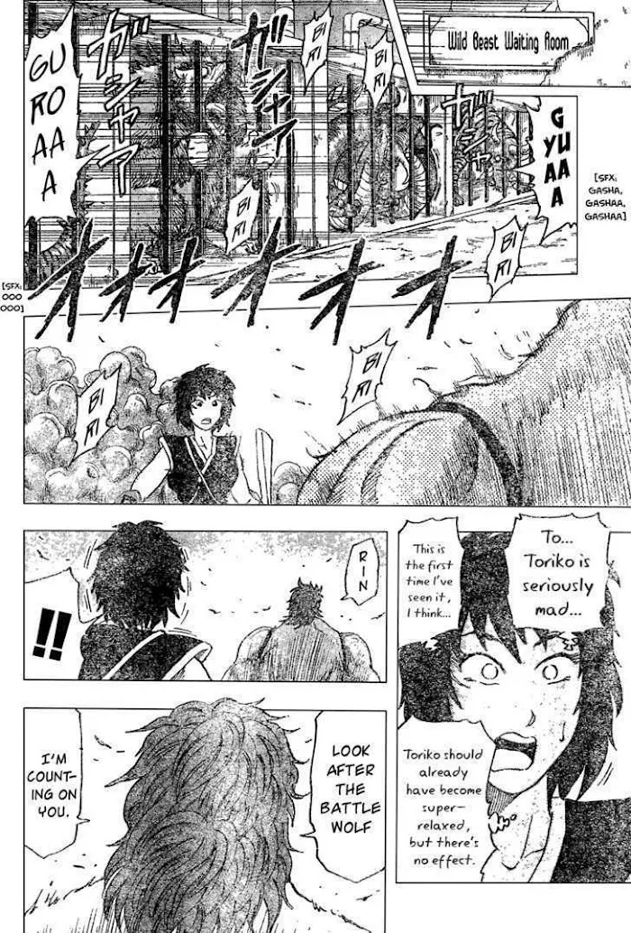 Ring (Shimabukuro Mitsutoshi) - Page 12