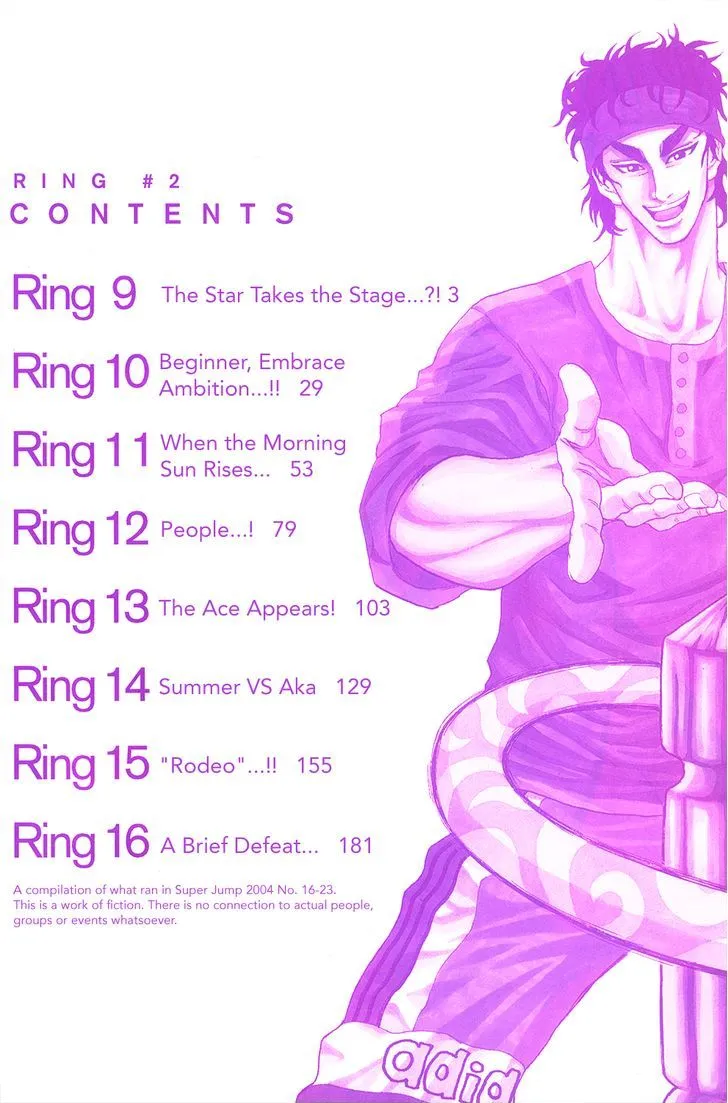 Ring (Shimabukuro Mitsutoshi) - Page 5