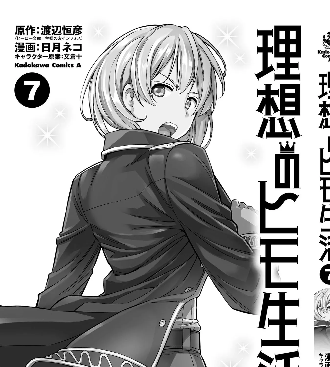 Risou No Himo Seikatsu Chapter 32 page 72 - MangaKakalot