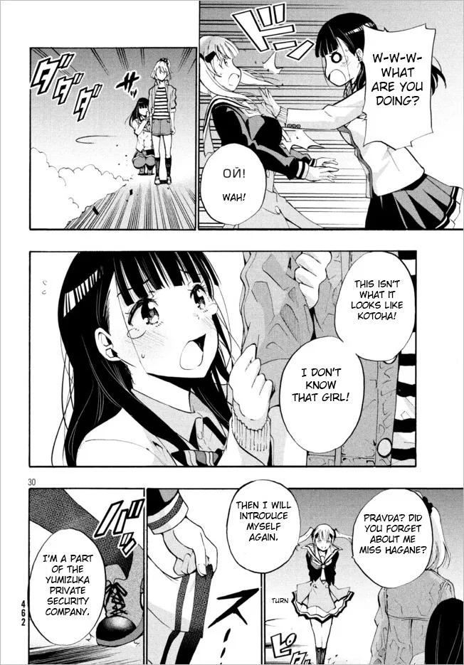 Robot Izonkei Joshi no Meiwaku na Nichijou - Page 12