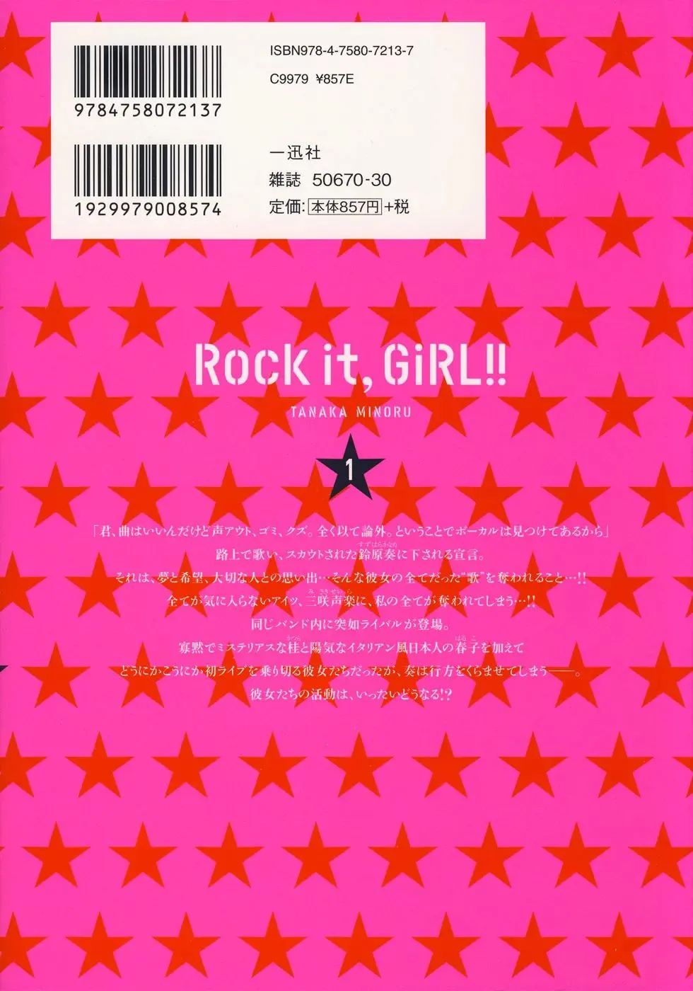 Rock it, GiRL!! - Page 1