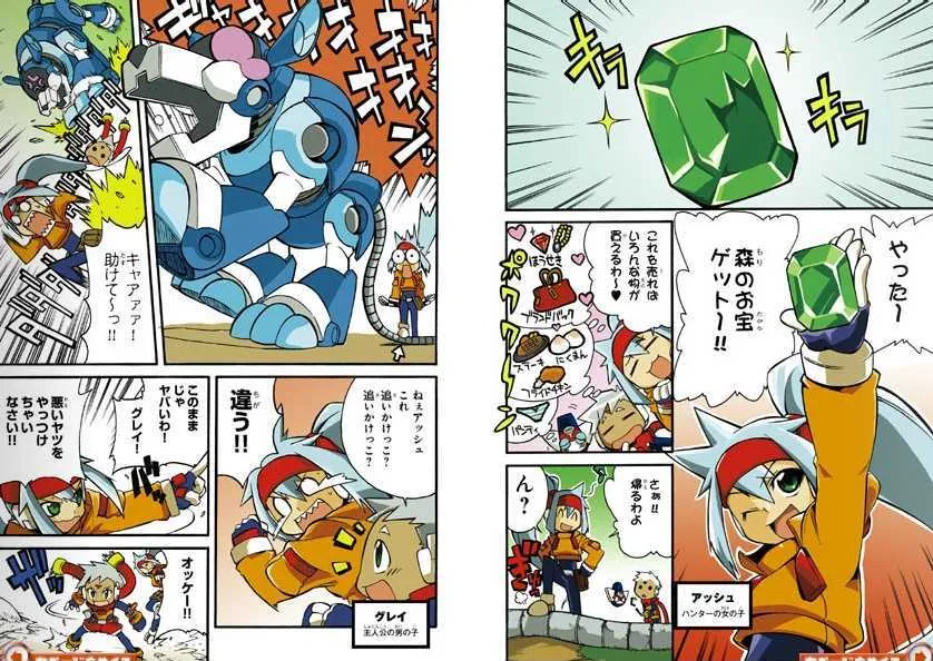 Rockman Zx Chapter 7.1 page 27 - MangaKakalot