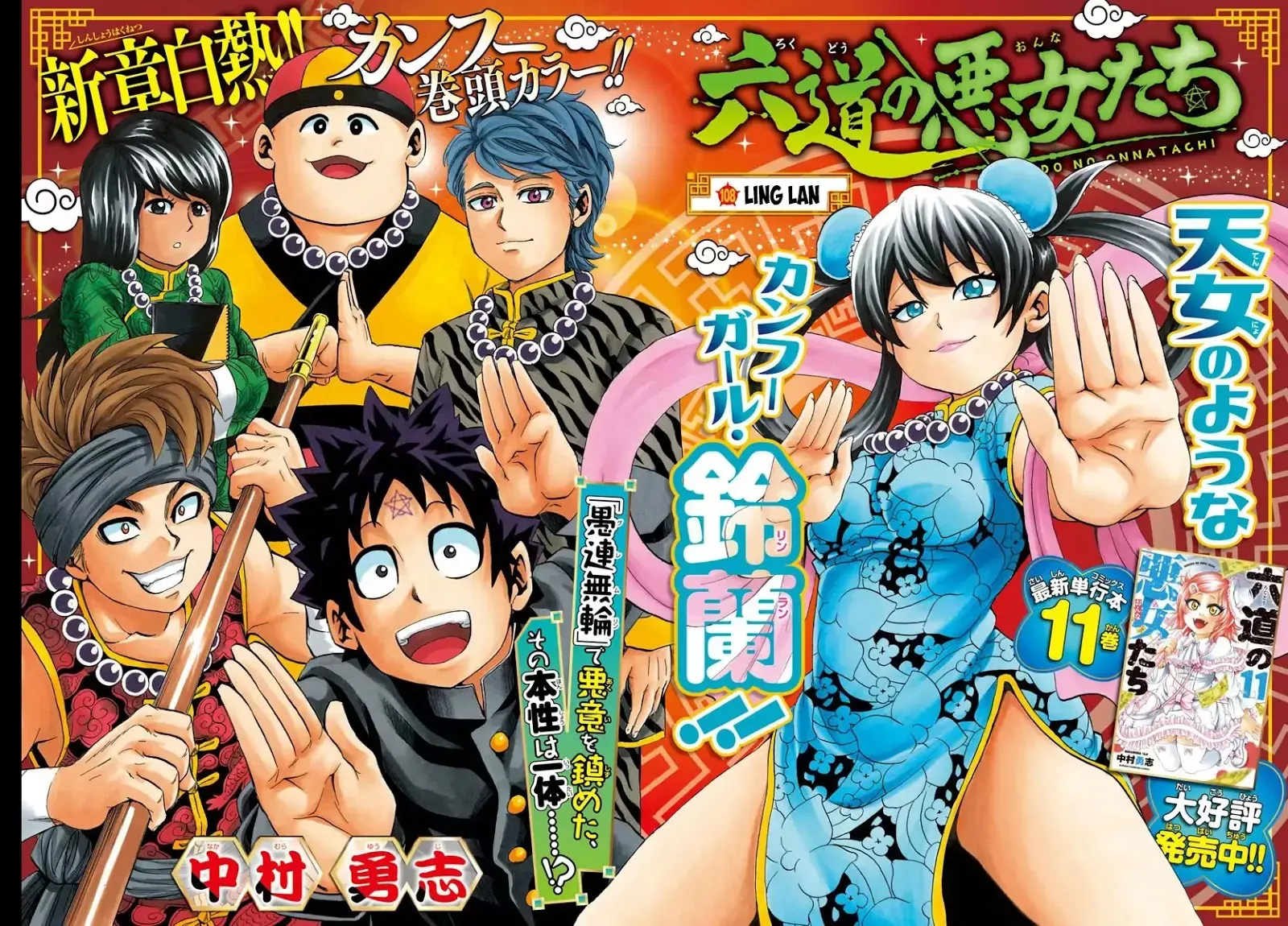 HariManga Comic online