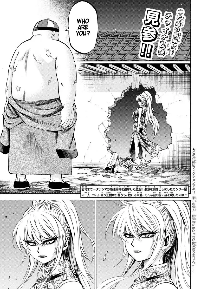 Rokudou no Onna-tachi - Page 1