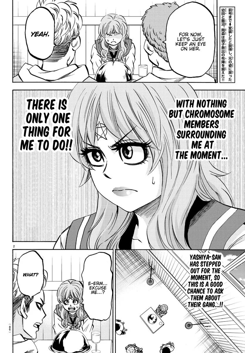 Rokudou no Onna-tachi - Page 1