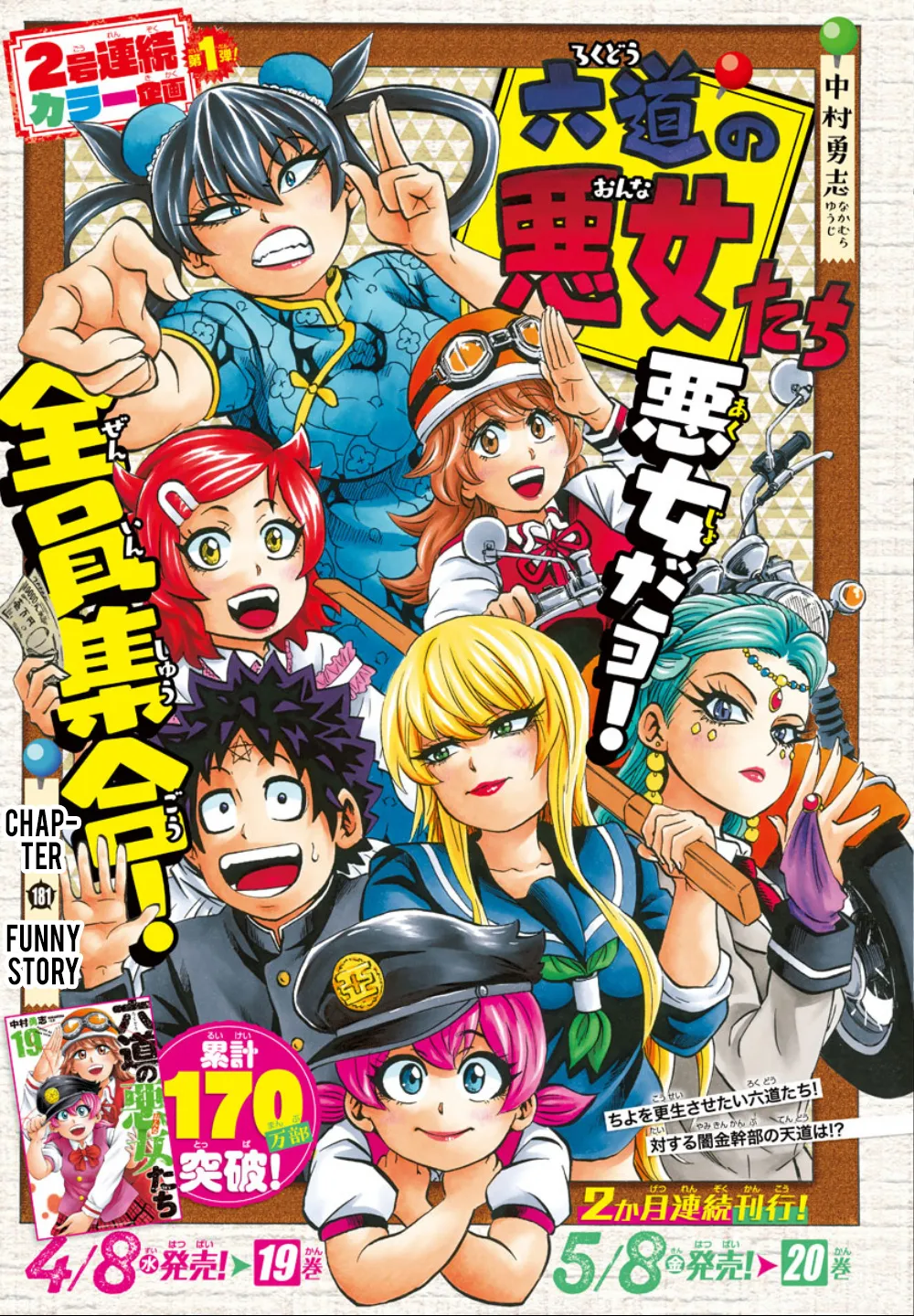 HariManga Comic online